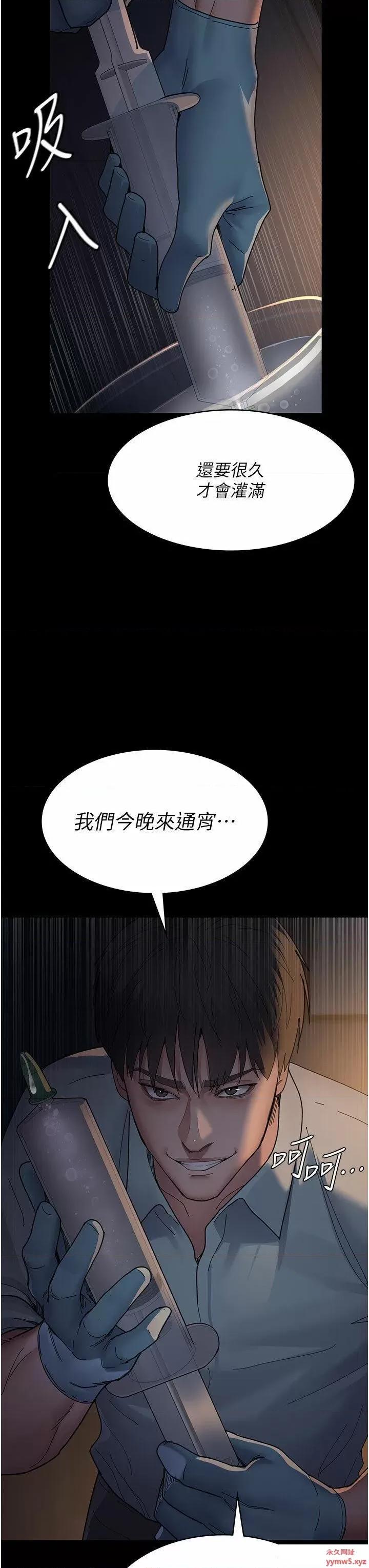 夜间诊疗室 夜间诊疗室第30话 灌满后门的人体极限Play 第39页