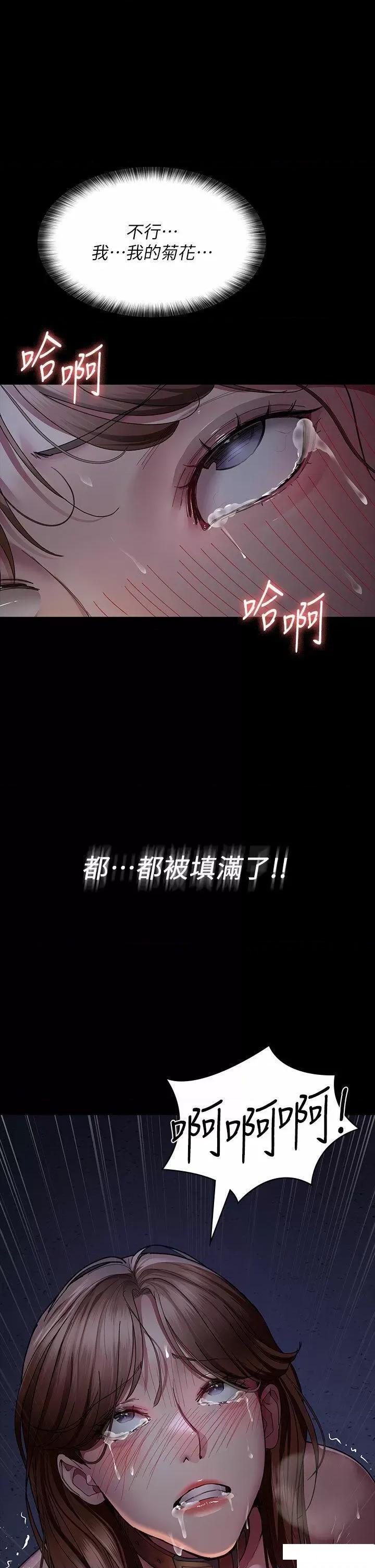 夜间诊疗室 夜间诊疗室第30话 灌满后门的人体极限Play 第42页