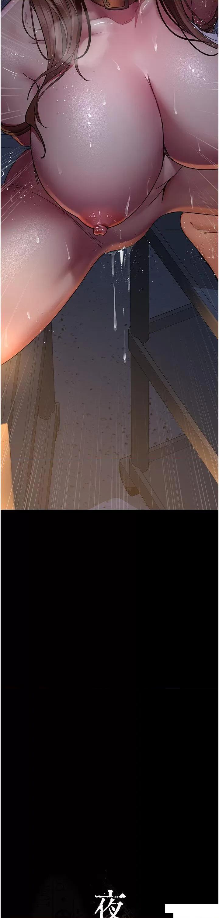 夜间诊疗室 夜间诊疗室第31话 我们嘿皮是不是怀孕了? 第4页