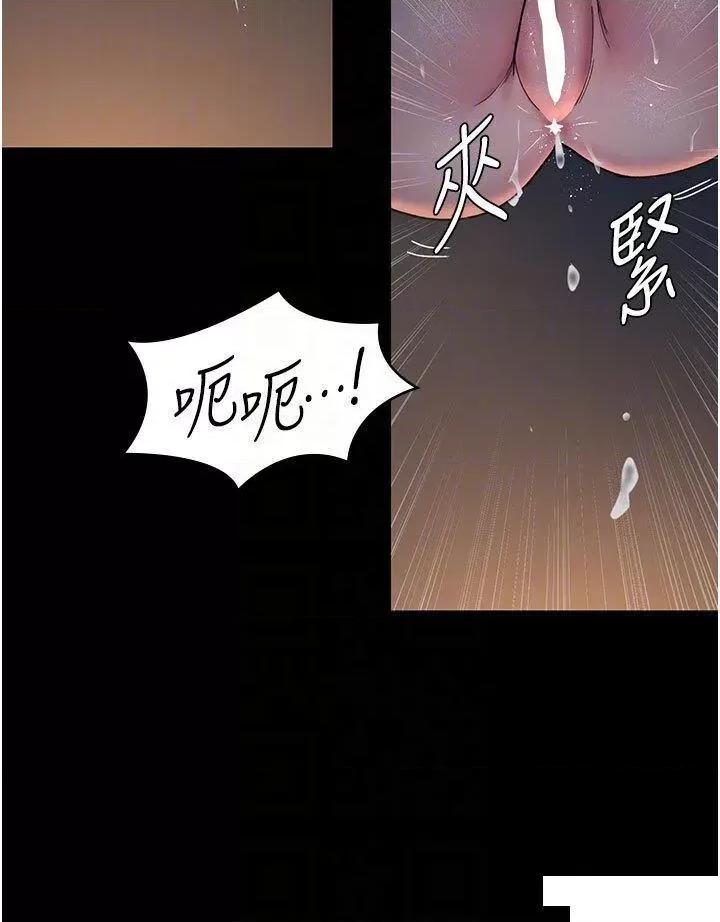 夜间诊疗室 夜间诊疗室第31话 我们嘿皮是不是怀孕了? 第10页
