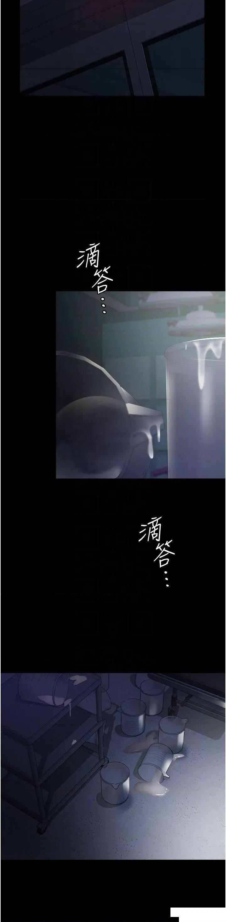 夜间诊疗室 夜间诊疗室第31话 我们嘿皮是不是怀孕了? 第28页