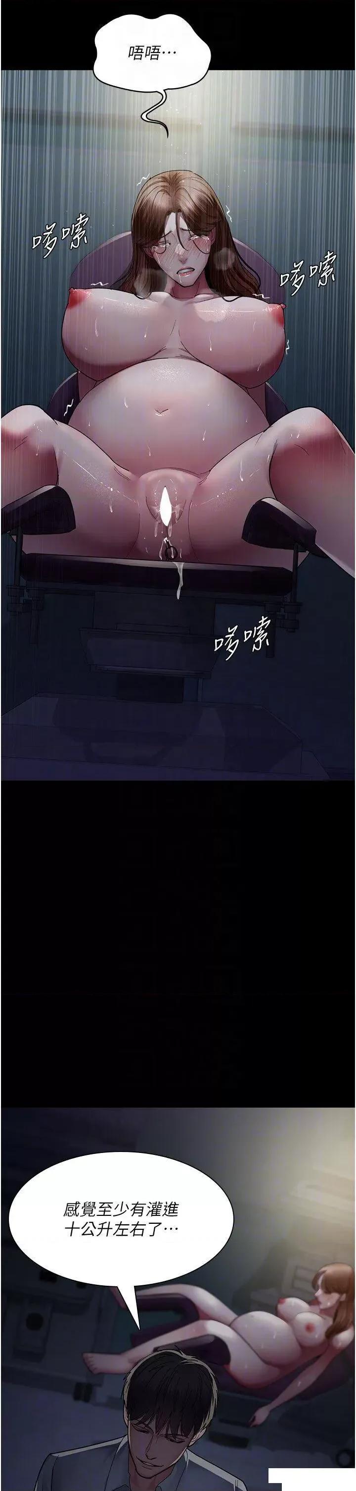 夜间诊疗室 夜间诊疗室第31话 我们嘿皮是不是怀孕了? 第30页