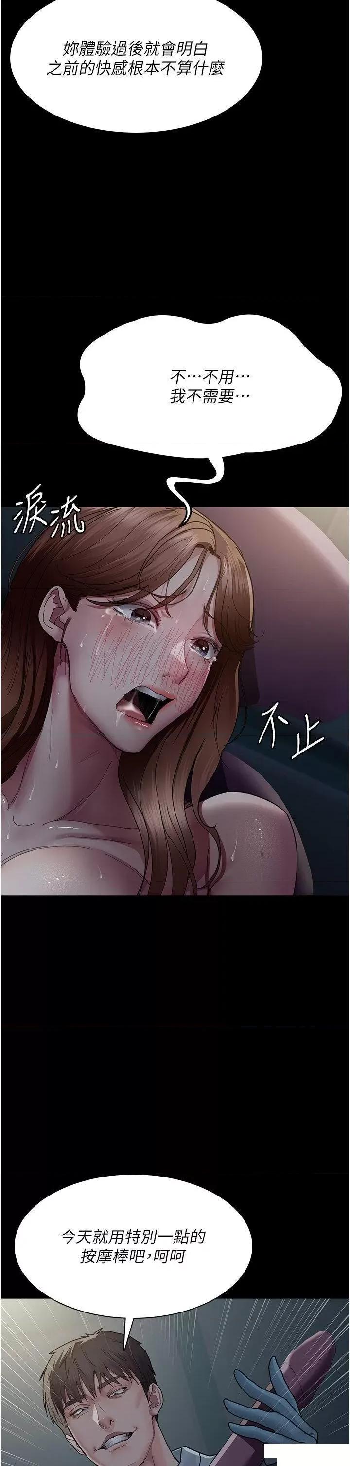 夜间诊疗室 夜间诊疗室第31话 我们嘿皮是不是怀孕了? 第33页