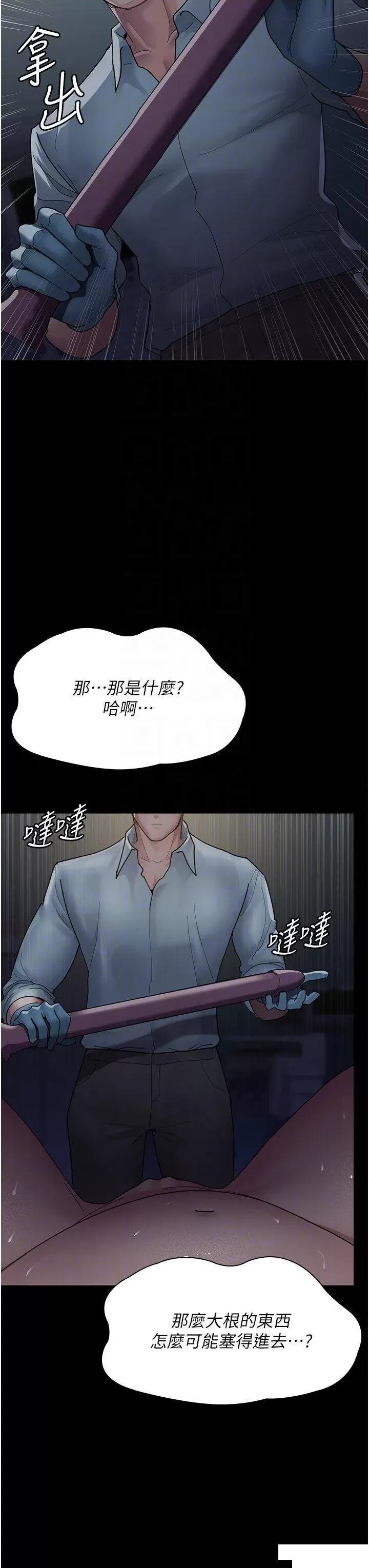 夜间诊疗室 夜间诊疗室第31话 我们嘿皮是不是怀孕了? 第34页
