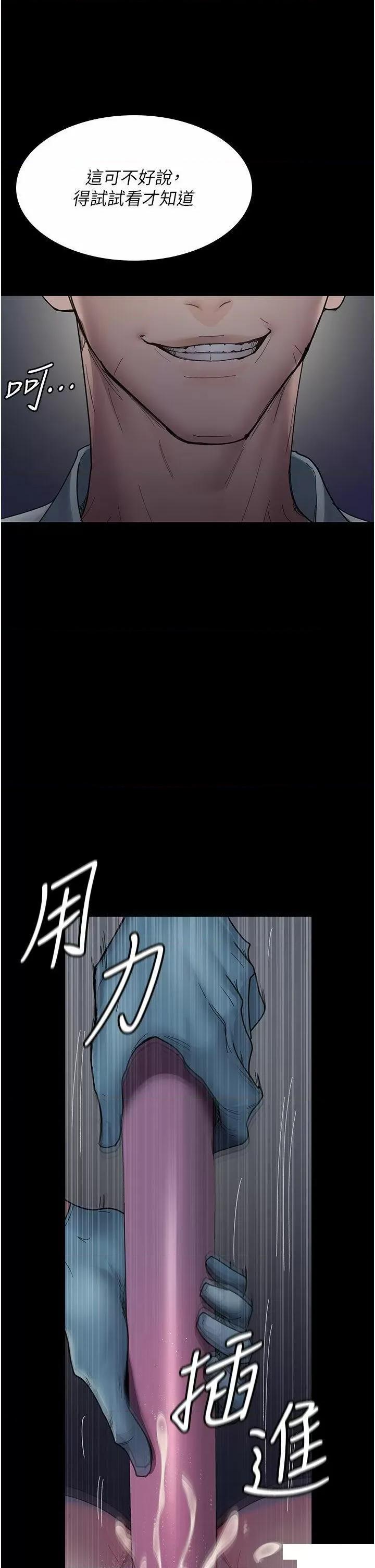 夜间诊疗室 夜间诊疗室第31话 我们嘿皮是不是怀孕了? 第36页