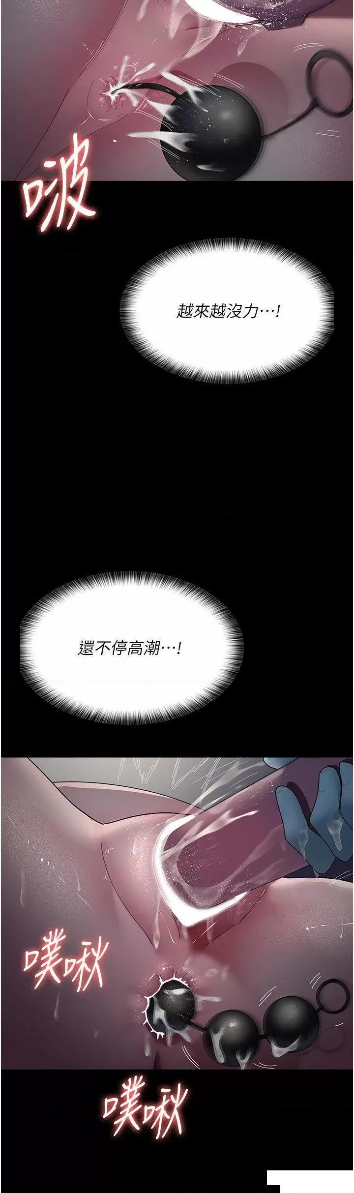 夜间诊疗室 夜间诊疗室第31话 我们嘿皮是不是怀孕了? 第44页