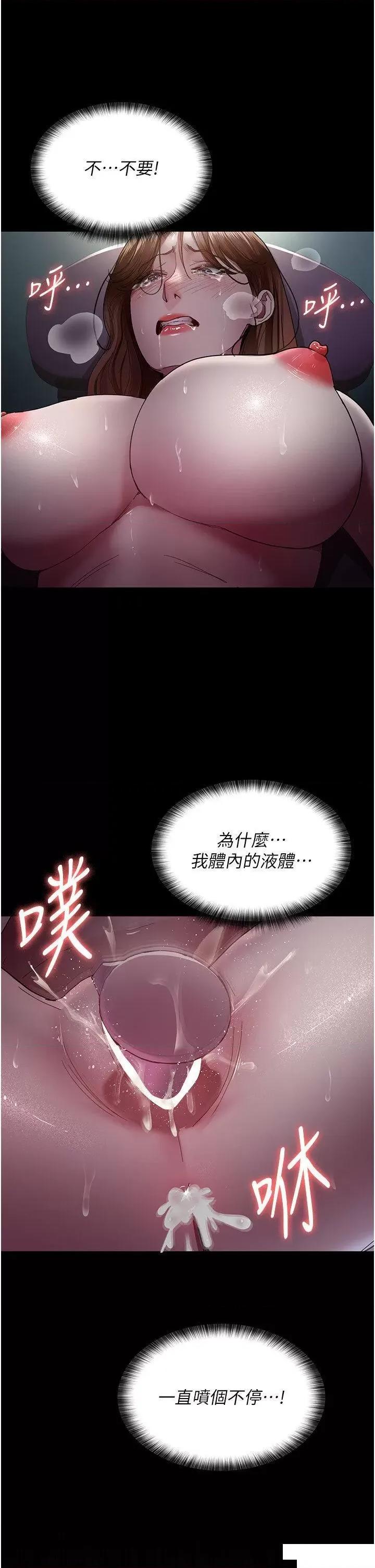 夜间诊疗室 夜间诊疗室第32话 诊间喷水秀 第1页