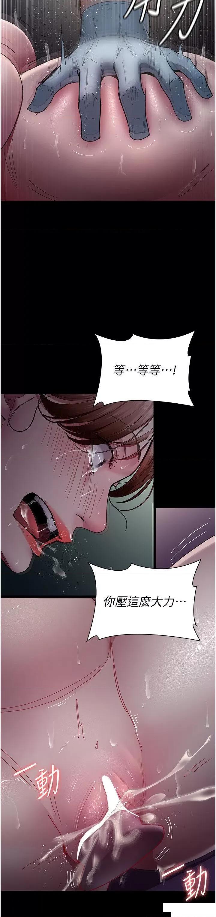 夜间诊疗室 夜间诊疗室第32话 诊间喷水秀 第3页