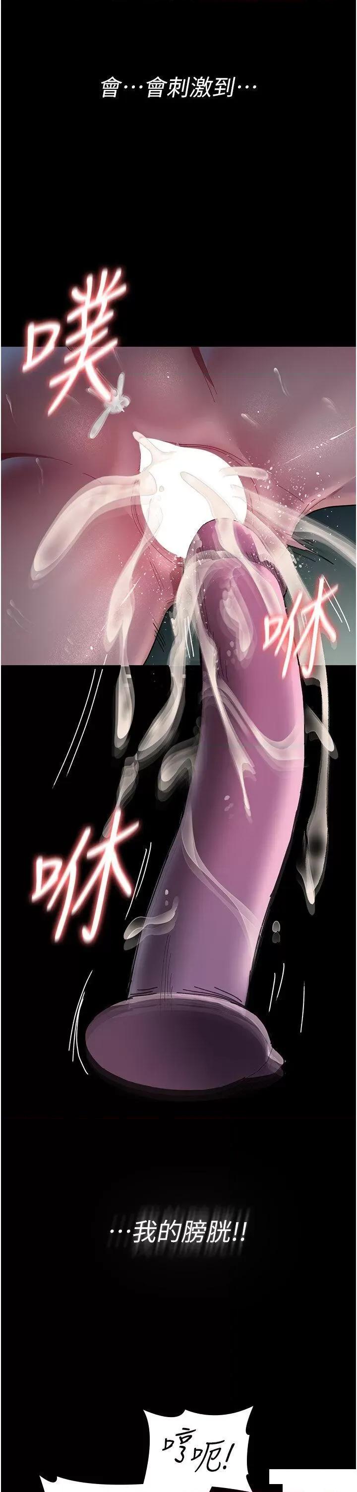 夜间诊疗室 夜间诊疗室第32话 诊间喷水秀 第4页