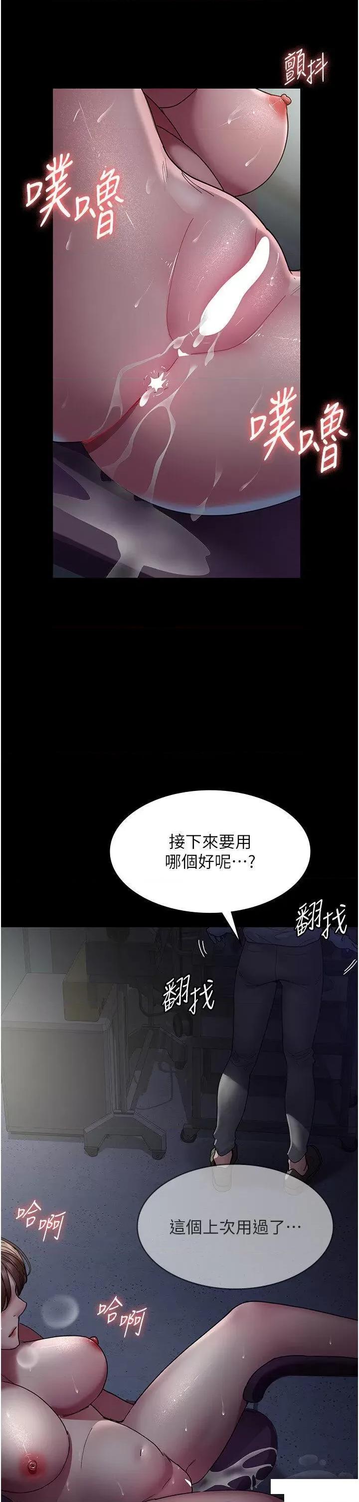 夜间诊疗室 夜间诊疗室第32话 诊间喷水秀 第9页