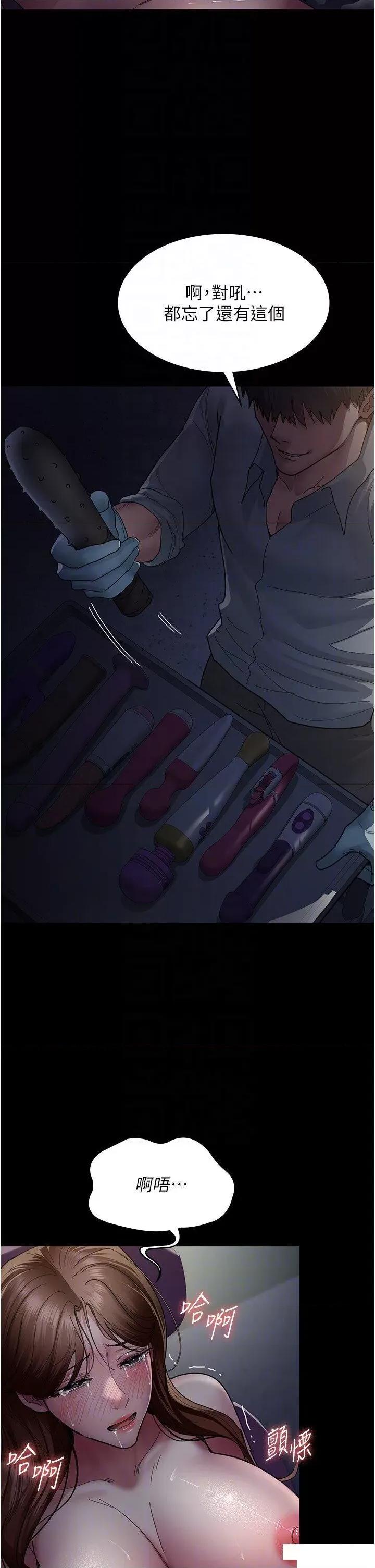 夜间诊疗室 夜间诊疗室第32话 诊间喷水秀 第10页