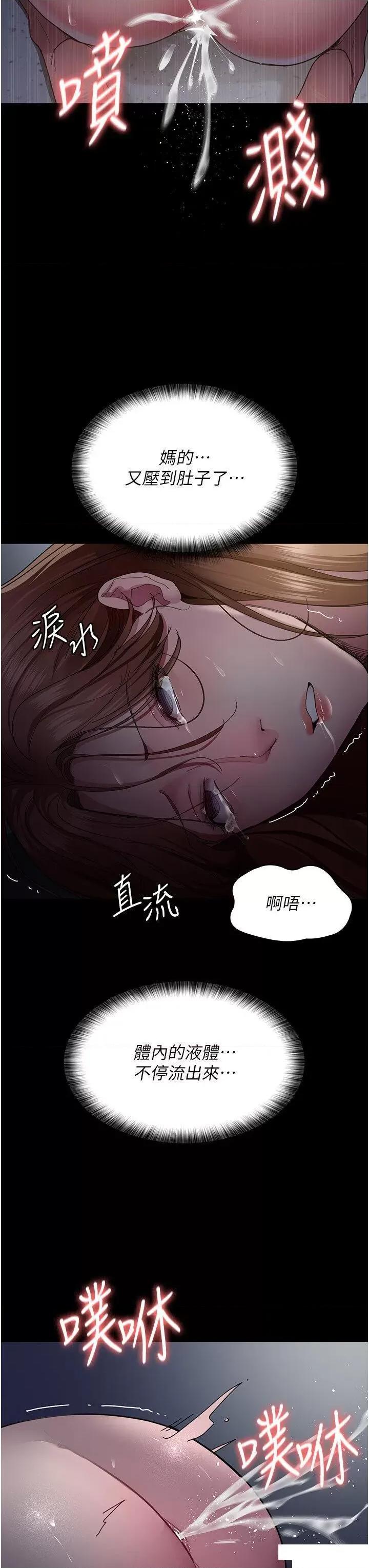 夜间诊疗室 夜间诊疗室第32话 诊间喷水秀 第15页
