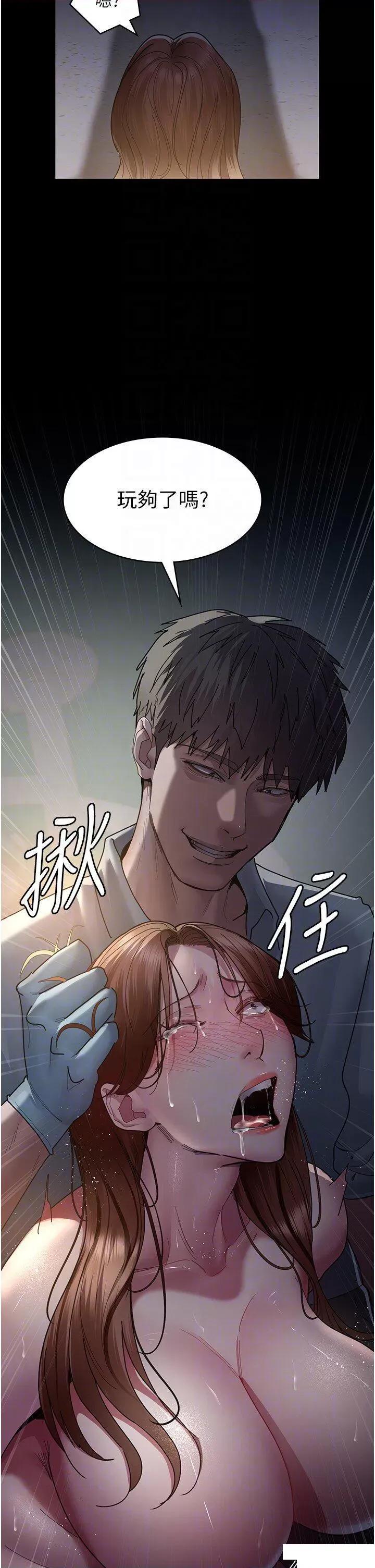 夜间诊疗室 夜间诊疗室第32话 诊间喷水秀 第18页