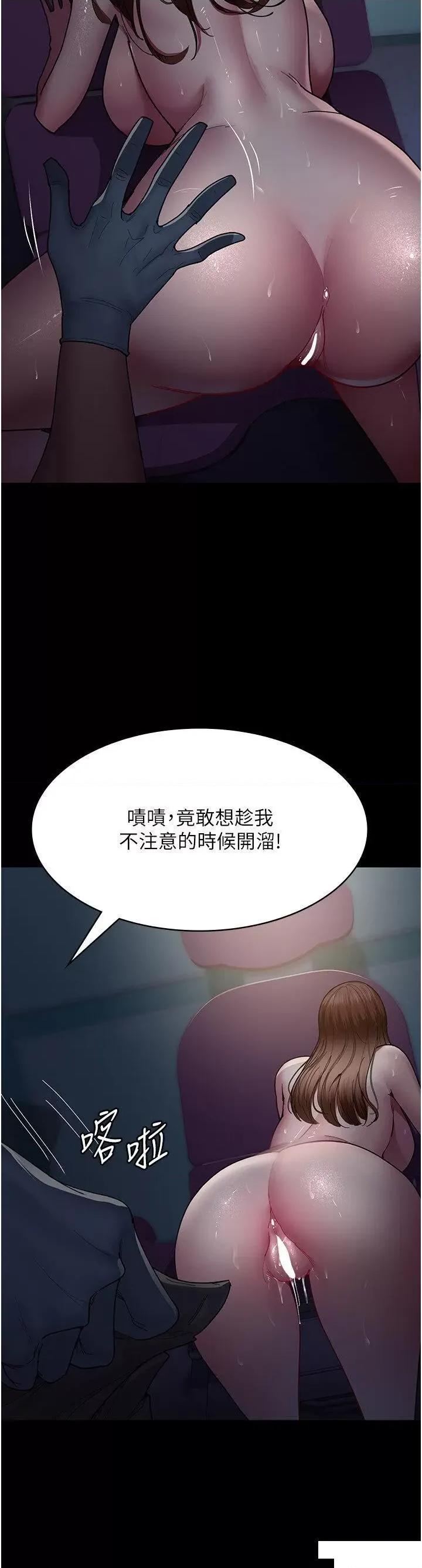 夜间诊疗室 夜间诊疗室第32话 诊间喷水秀 第20页
