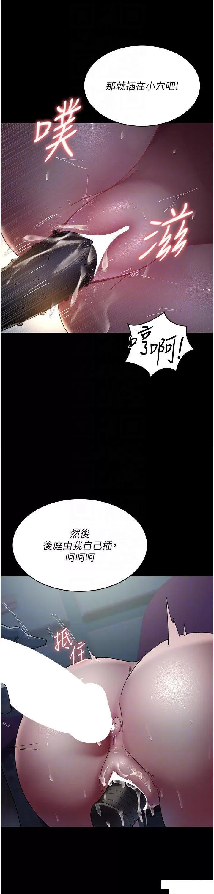 夜间诊疗室 夜间诊疗室第32话 诊间喷水秀 第24页