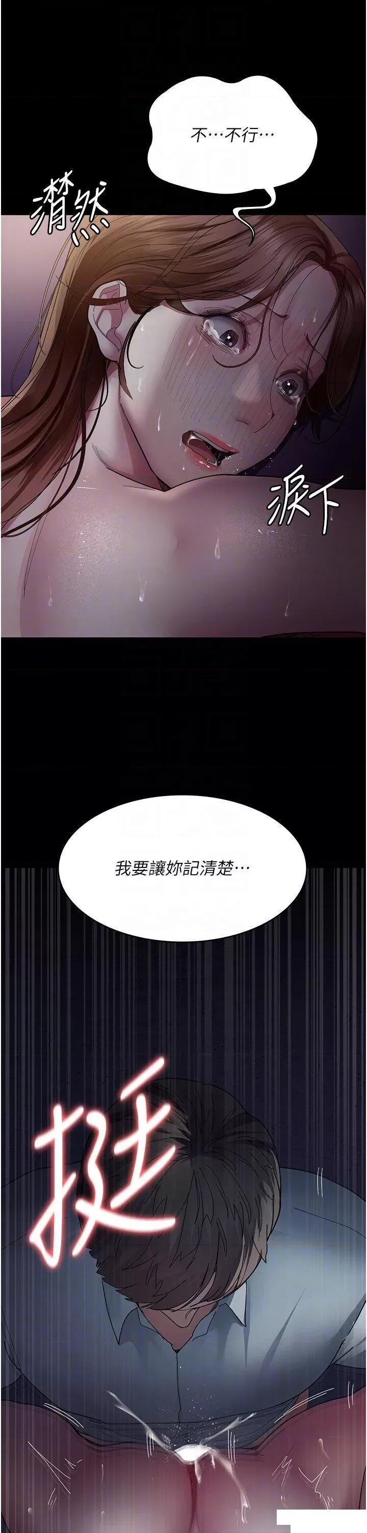 夜间诊疗室 夜间诊疗室第32话 诊间喷水秀 第25页