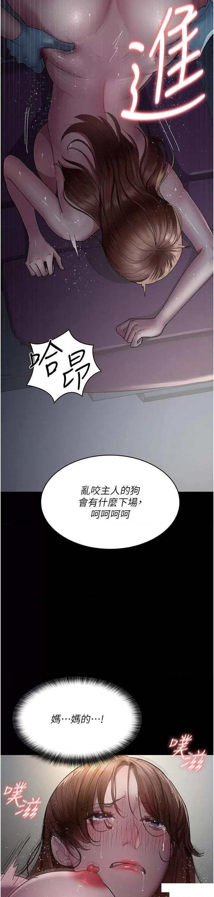 夜间诊疗室 夜间诊疗室第32话 诊间喷水秀 第26页