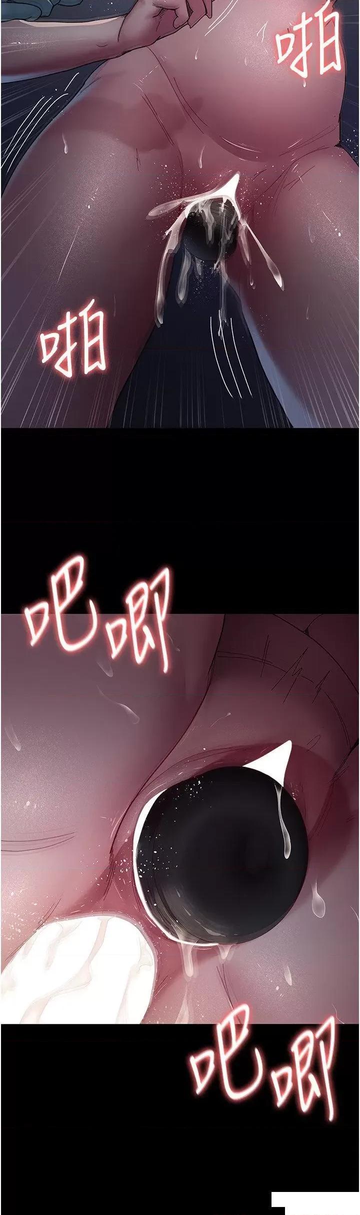 夜间诊疗室 夜间诊疗室第32话 诊间喷水秀 第32页