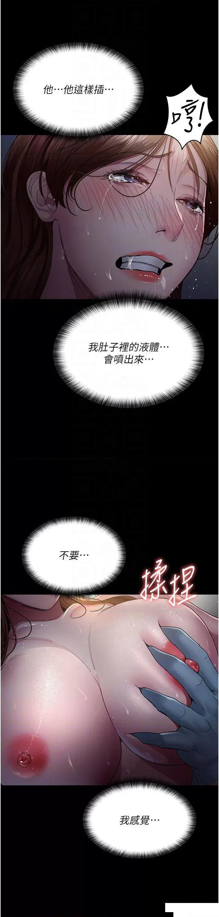 夜间诊疗室 夜间诊疗室第32话 诊间喷水秀 第33页