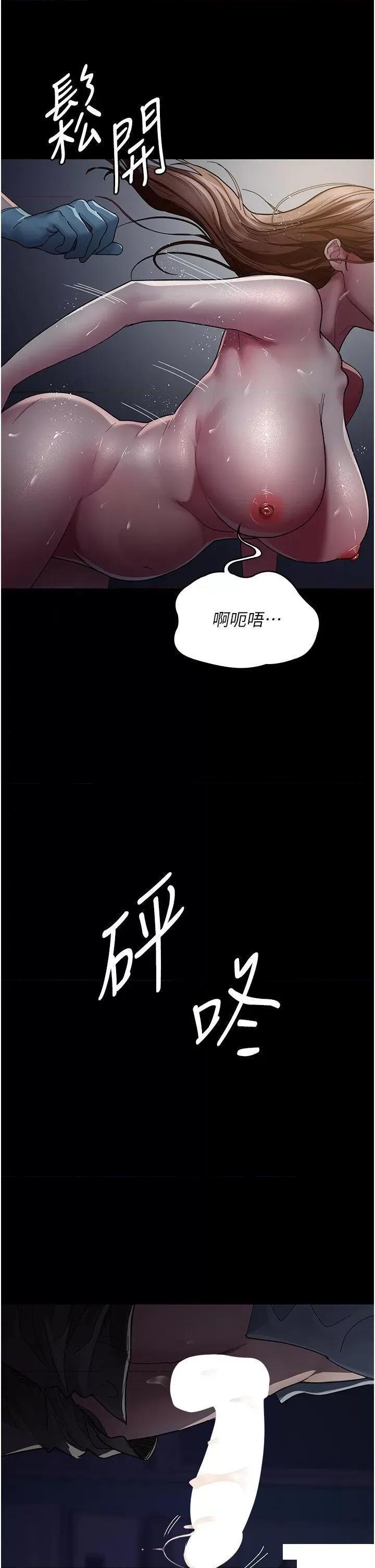 夜间诊疗室 夜间诊疗室第32话 诊间喷水秀 第37页