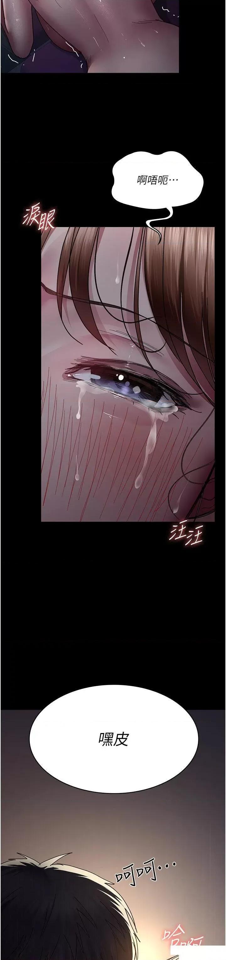 夜间诊疗室 夜间诊疗室第32话 诊间喷水秀 第39页
