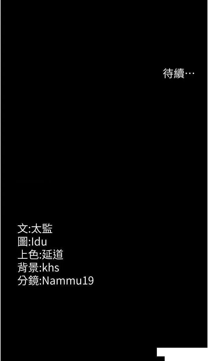 夜间诊疗室 夜间诊疗室第32话 诊间喷水秀 第42页