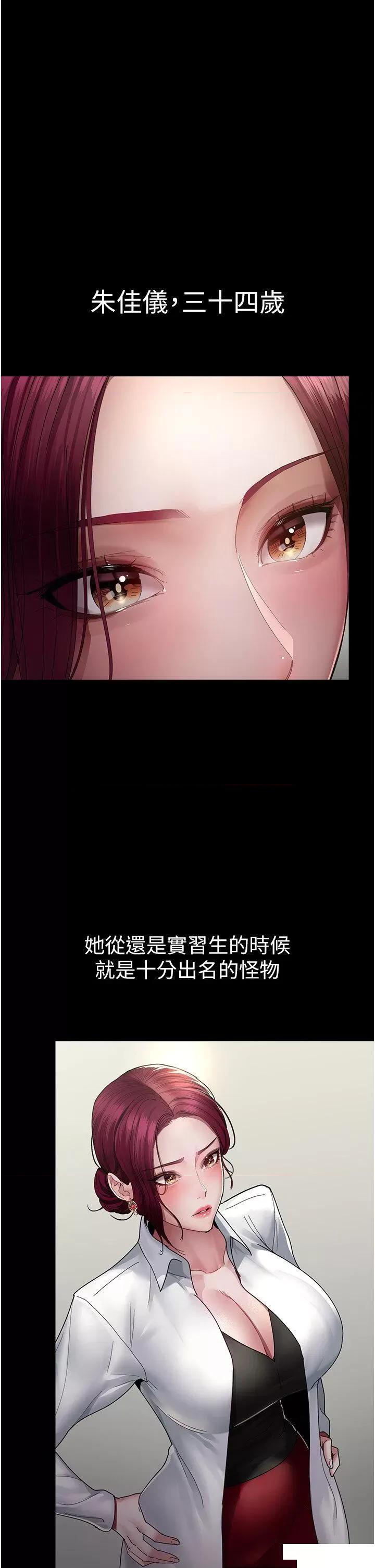 夜间诊疗室 夜间诊疗室第33话 妇产科的跋扈女医师 第5页