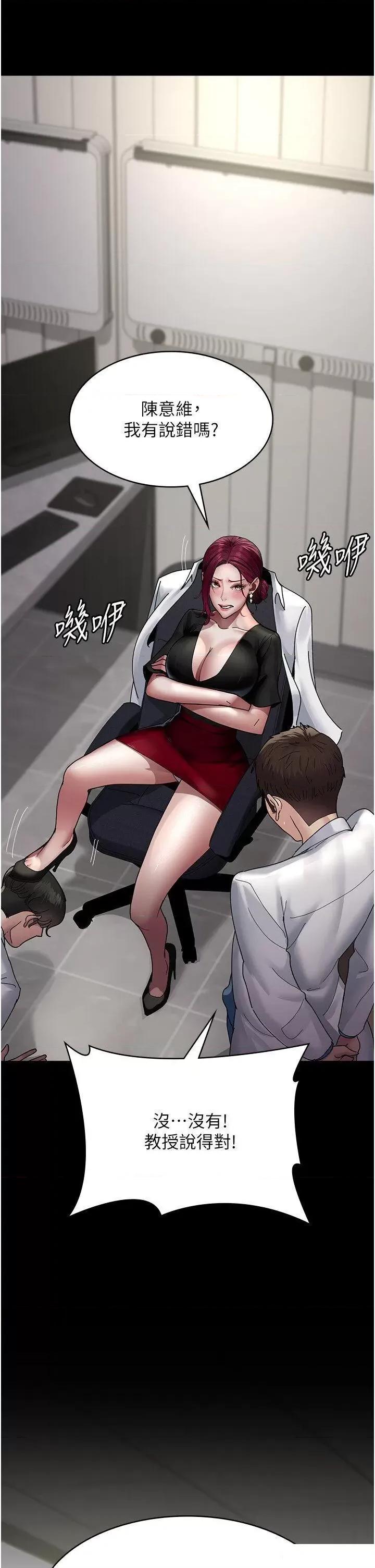 夜间诊疗室 夜间诊疗室第33话 妇产科的跋扈女医师 第15页