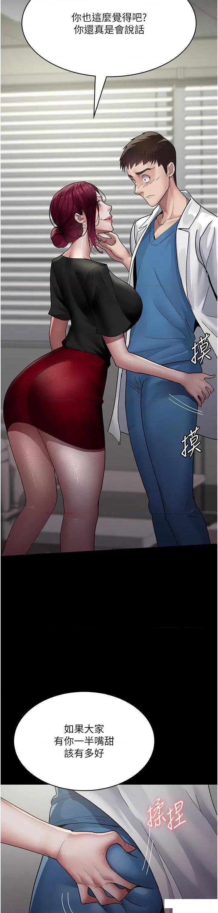 夜间诊疗室 夜间诊疗室第33话 妇产科的跋扈女医师 第16页