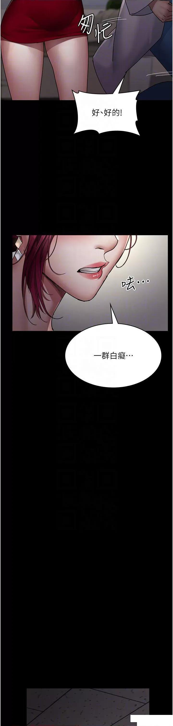 夜间诊疗室 夜间诊疗室第33话 妇产科的跋扈女医师 第18页