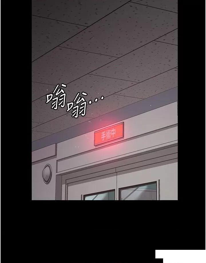 夜间诊疗室 夜间诊疗室第33话 妇产科的跋扈女医师 第19页