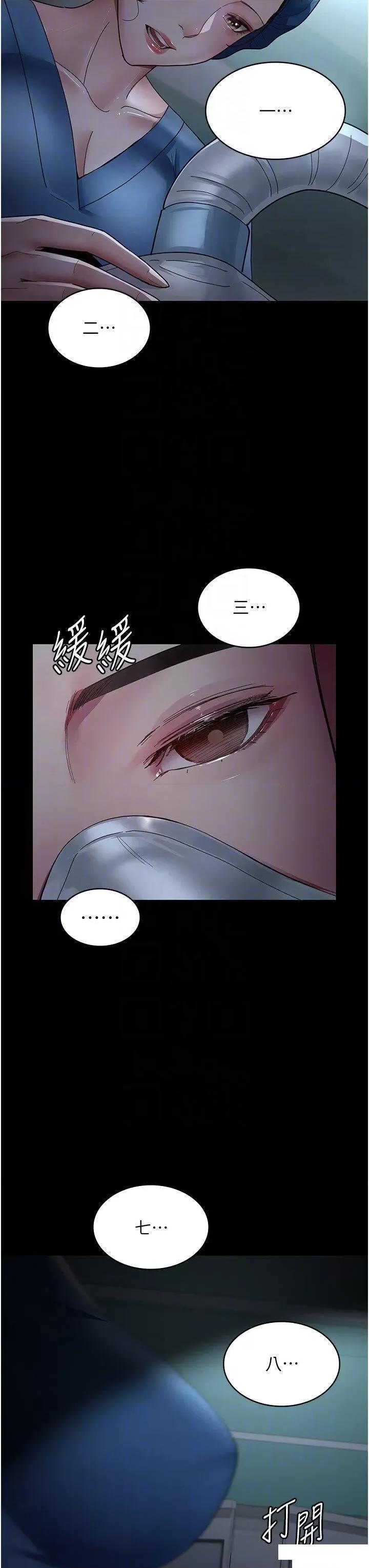 夜间诊疗室 夜间诊疗室第33话 妇产科的跋扈女医师 第22页
