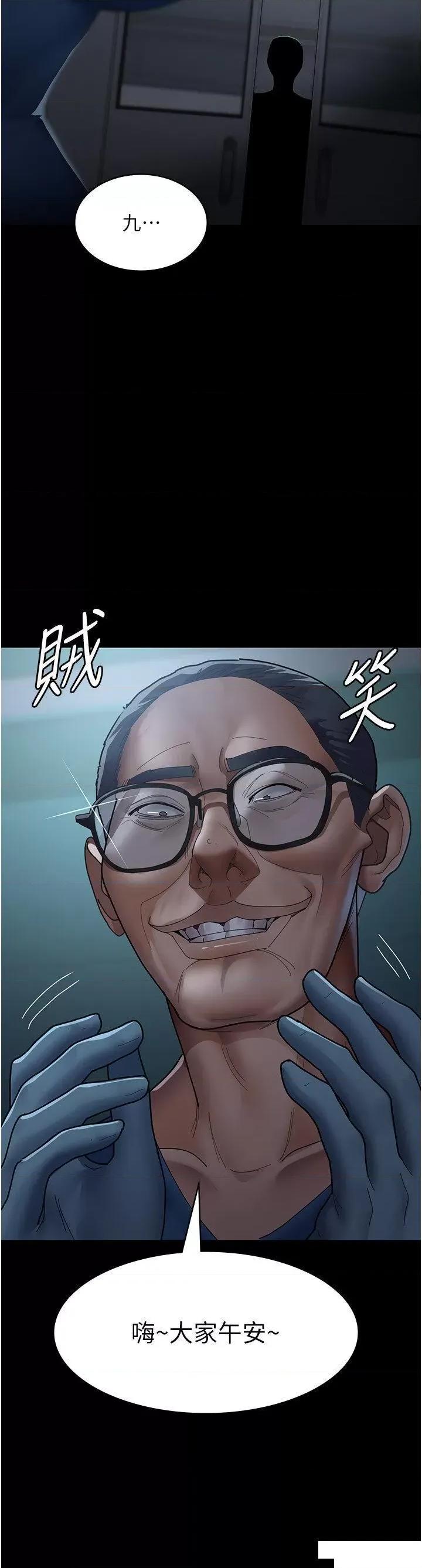 夜间诊疗室 夜间诊疗室第33话 妇产科的跋扈女医师 第23页