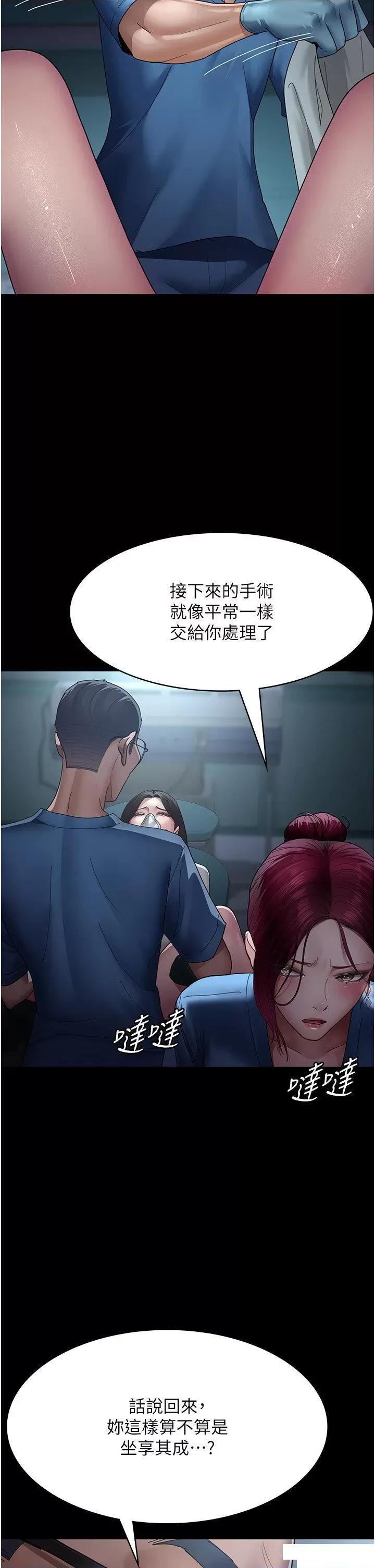 夜间诊疗室 夜间诊疗室第33话 妇产科的跋扈女医师 第25页
