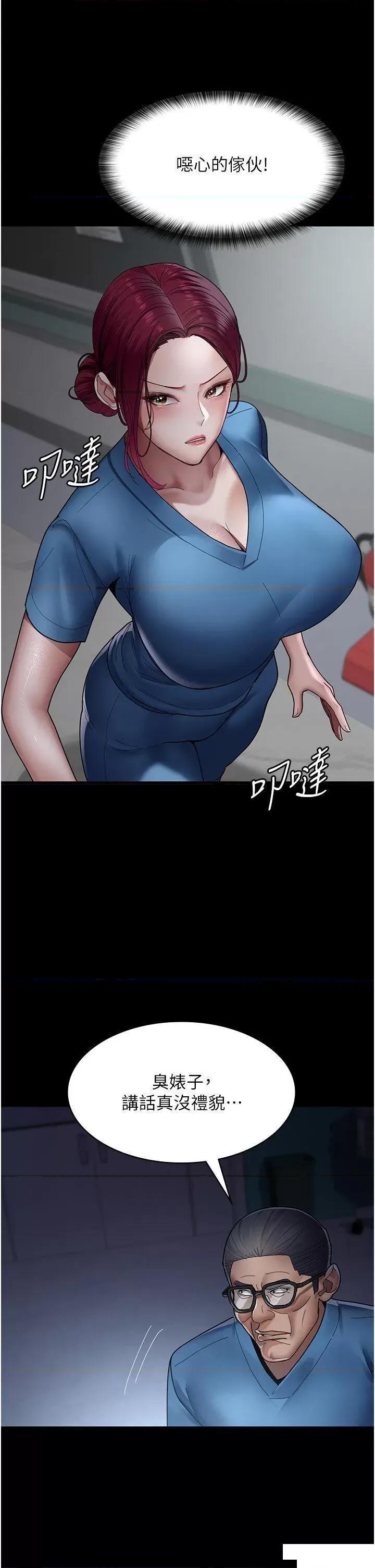 夜间诊疗室 夜间诊疗室第33话 妇产科的跋扈女医师 第29页