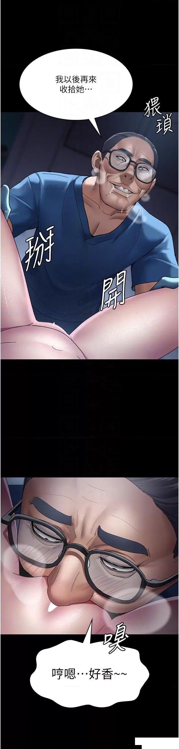 夜间诊疗室 夜间诊疗室第33话 妇产科的跋扈女医师 第30页