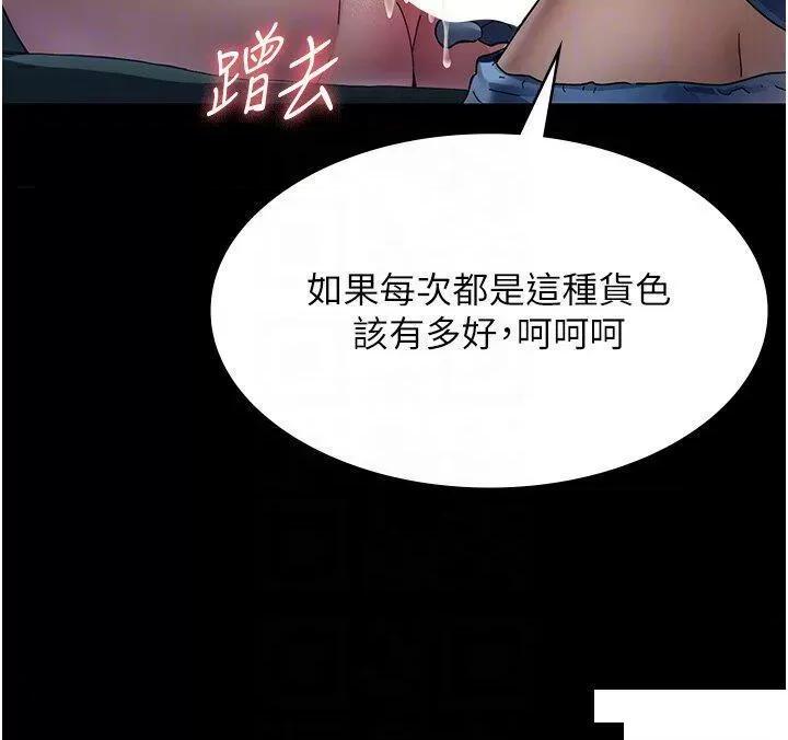 夜间诊疗室 夜间诊疗室第33话 妇产科的跋扈女医师 第32页