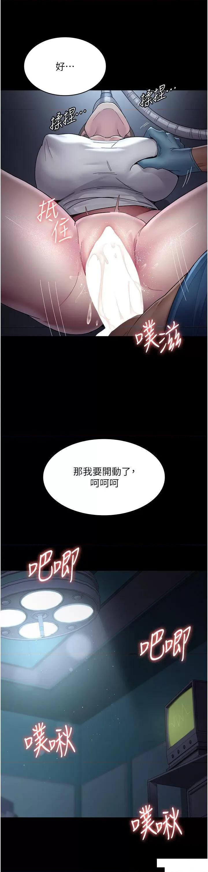 夜间诊疗室 夜间诊疗室第33话 妇产科的跋扈女医师 第33页