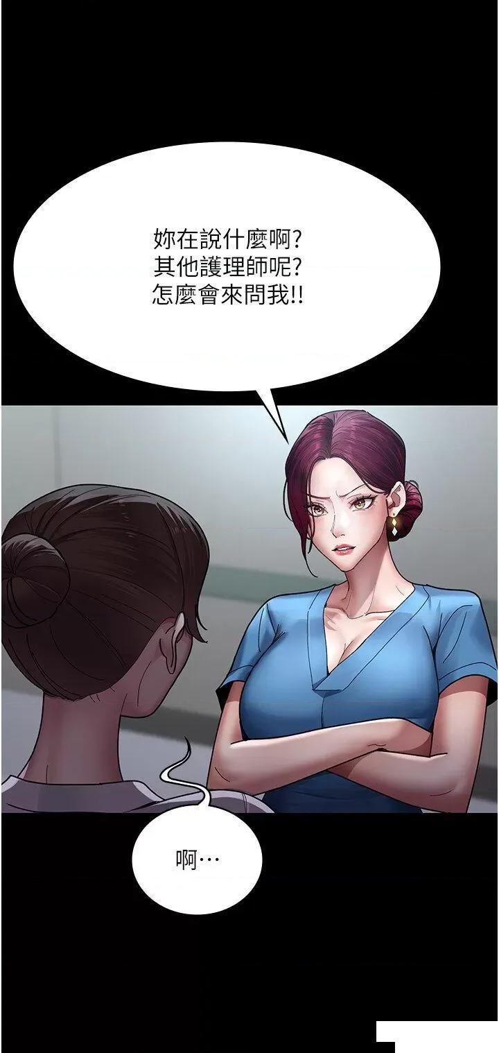 夜间诊疗室 夜间诊疗室第33话 妇产科的跋扈女医师 第37页