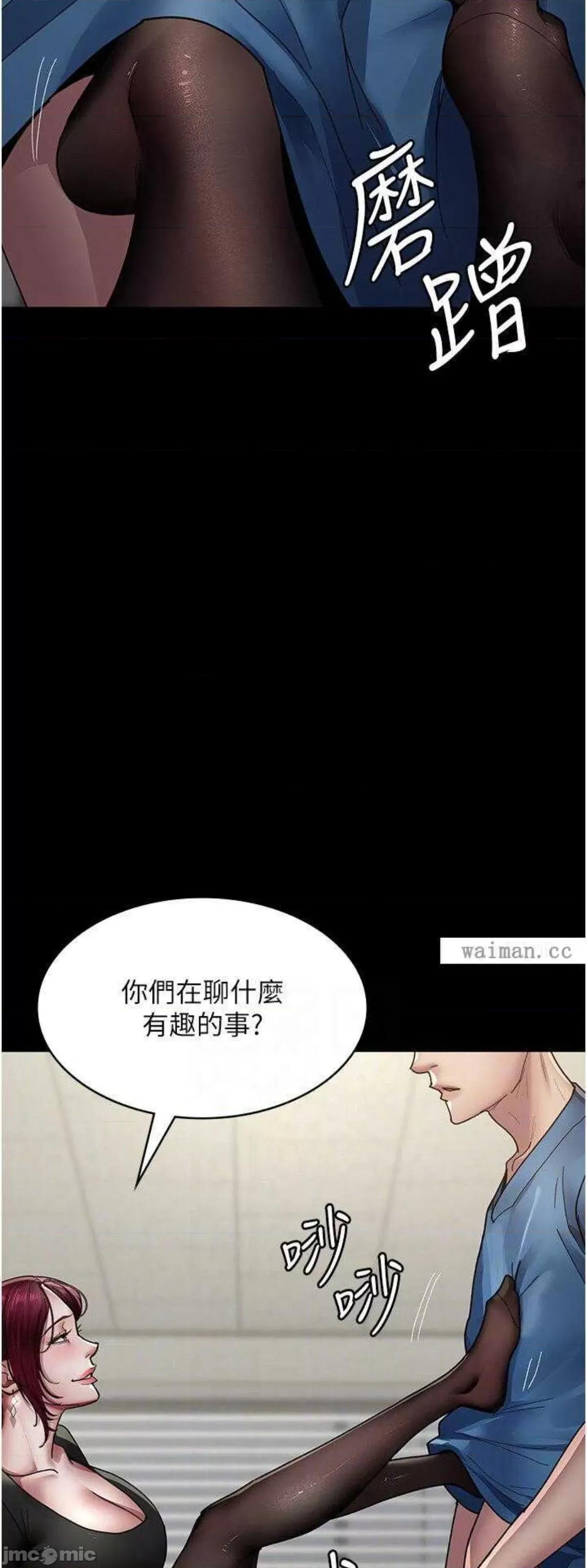 夜间诊疗室 夜间诊疗室34 第8页