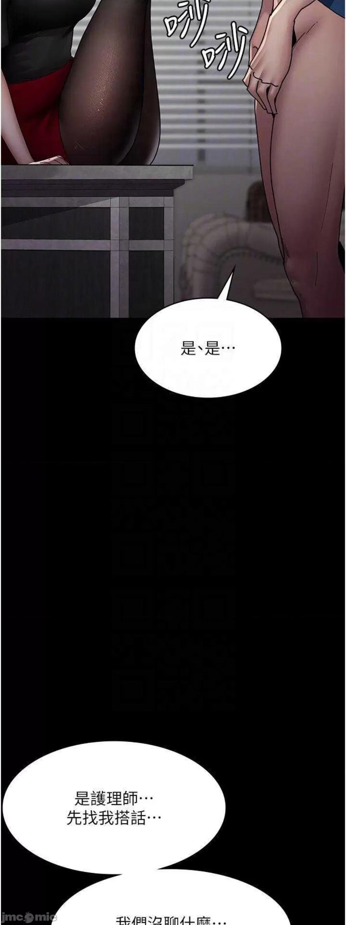 夜间诊疗室 夜间诊疗室34 第9页