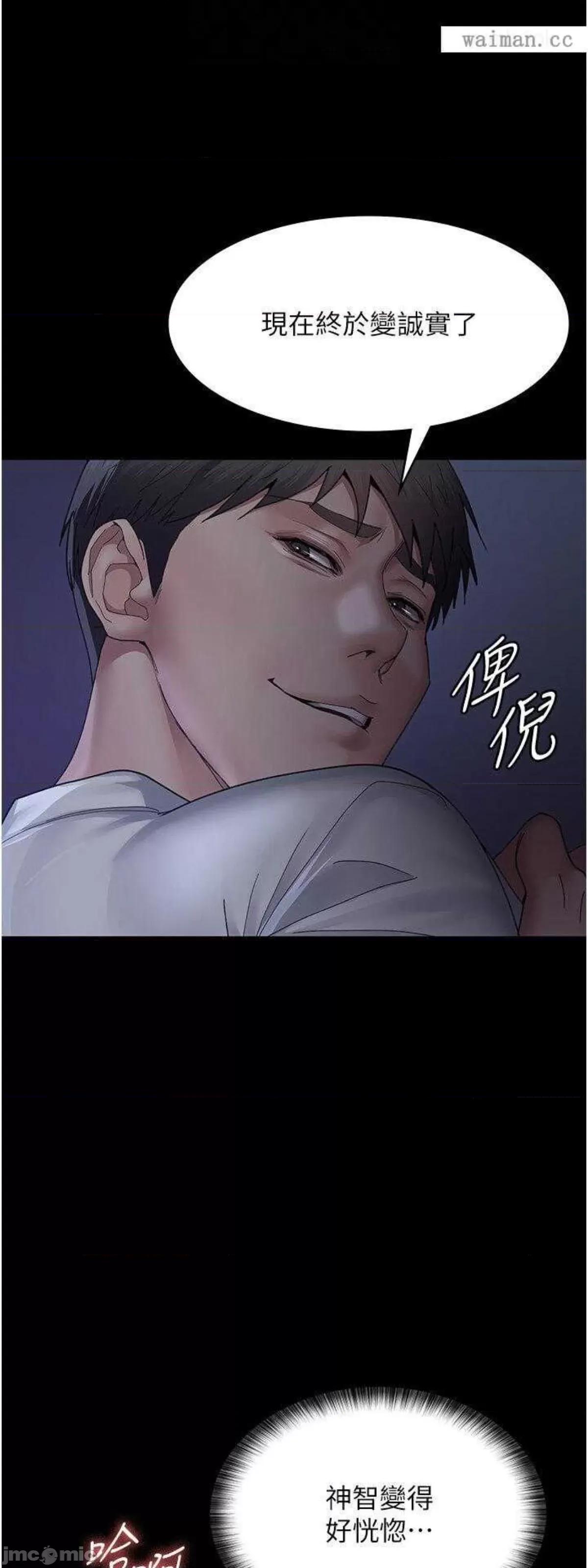 夜间诊疗室 夜间诊疗室34 第33页