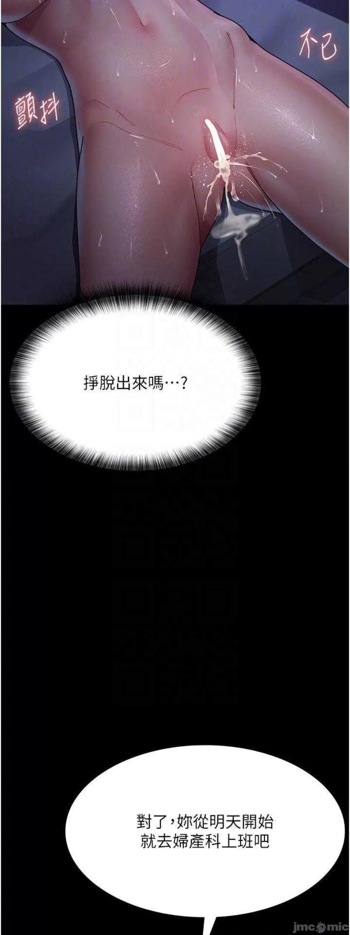 夜间诊疗室 夜间诊疗室34 第35页