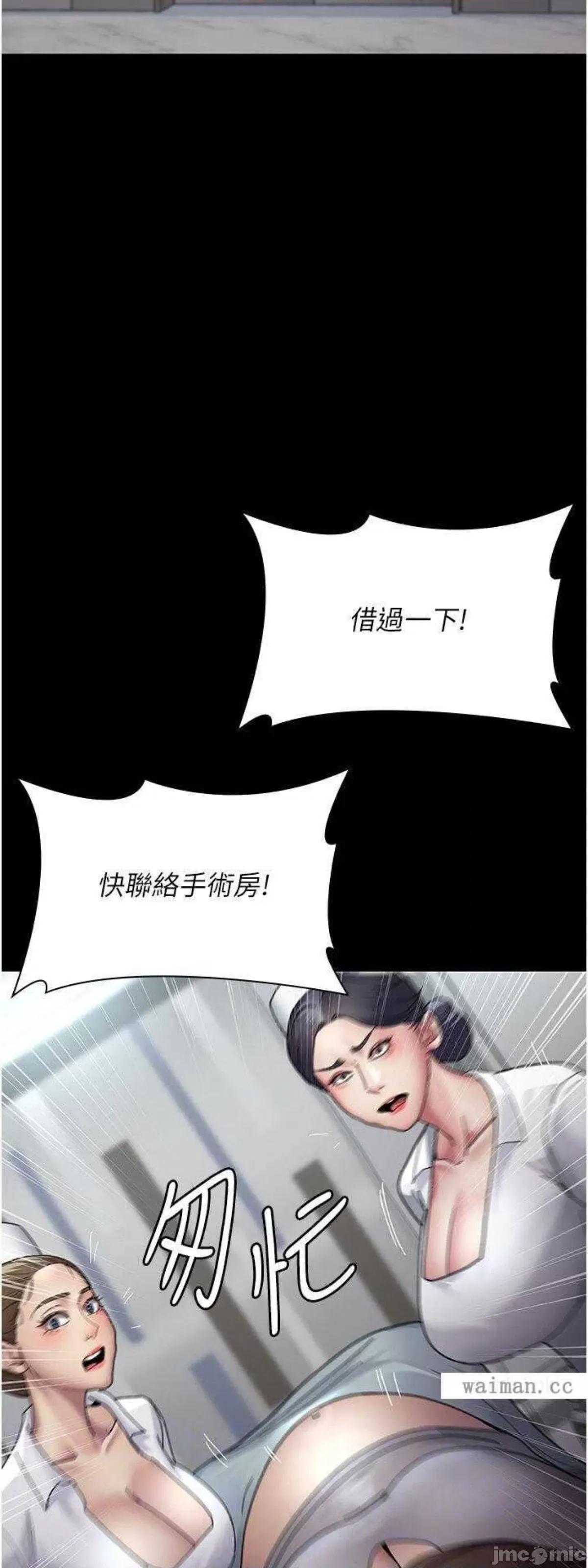 夜间诊疗室 夜间诊疗室34 第40页