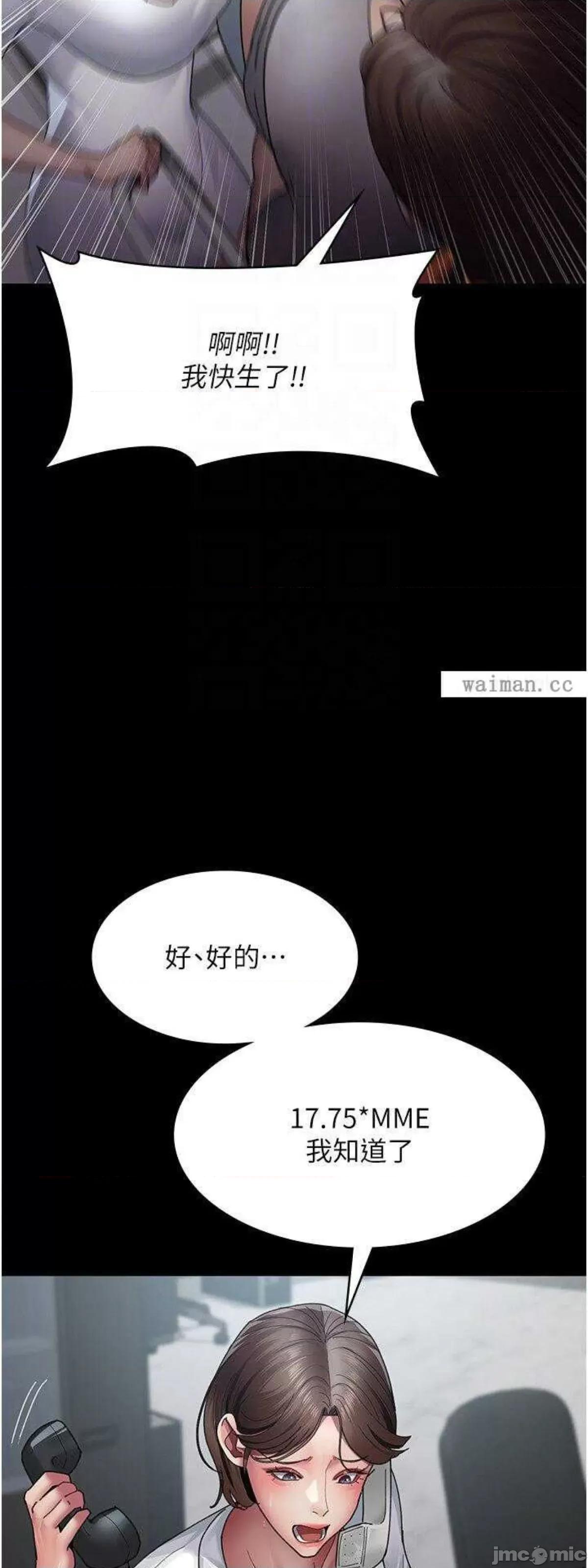 夜间诊疗室 夜间诊疗室34 第41页