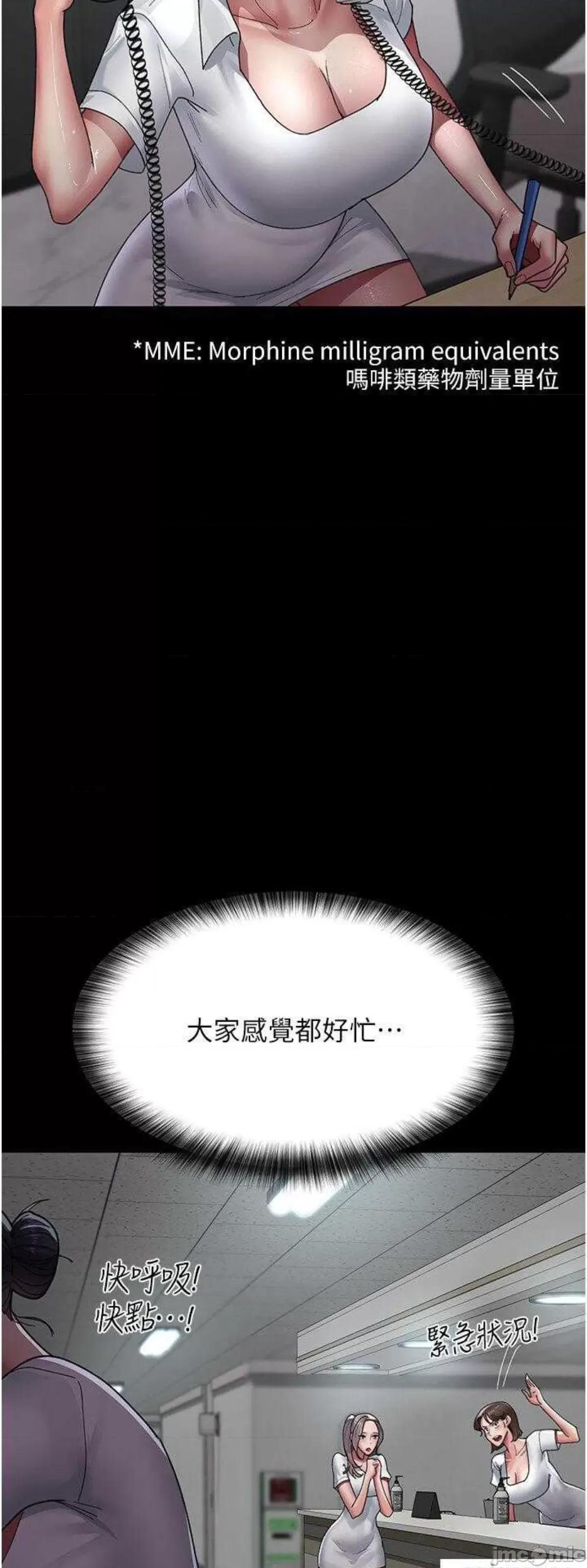 夜间诊疗室 夜间诊疗室34 第42页