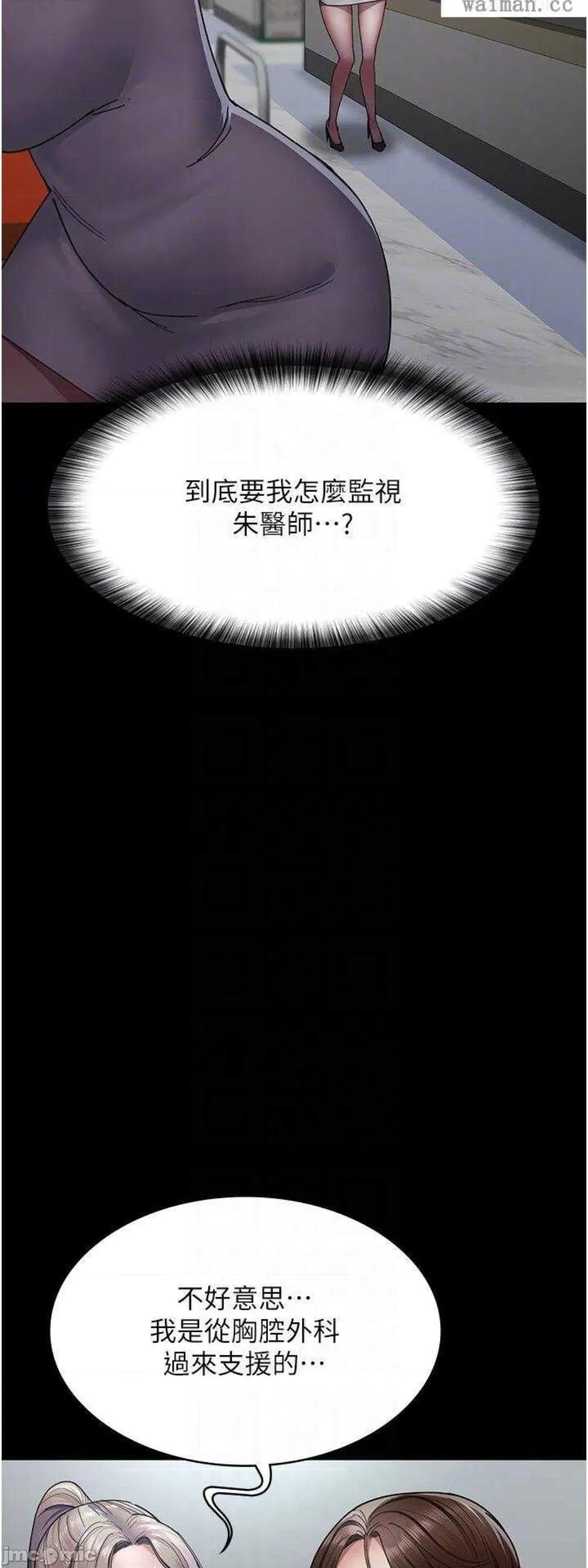 夜间诊疗室 夜间诊疗室34 第43页