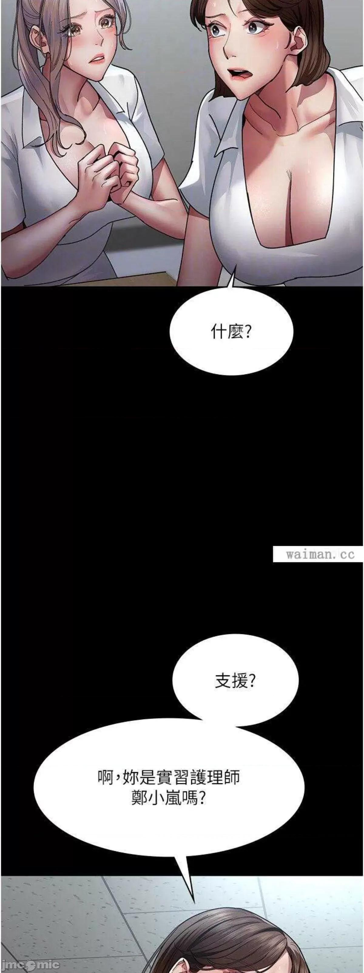 夜间诊疗室 夜间诊疗室34 第44页