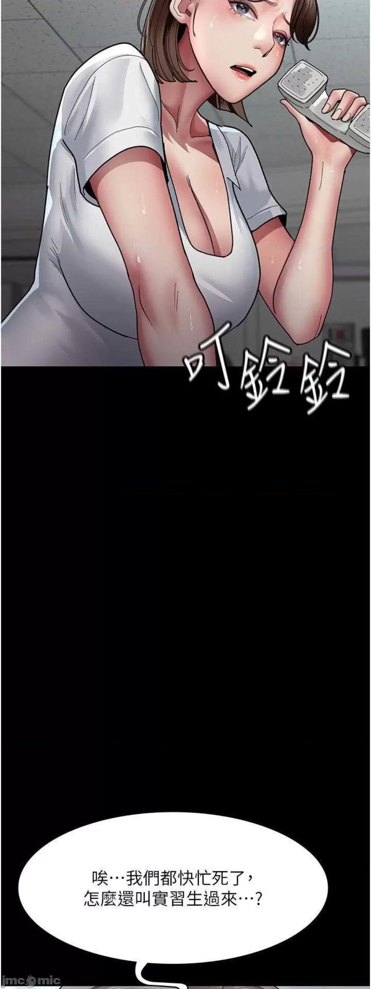 夜间诊疗室 夜间诊疗室34 第45页