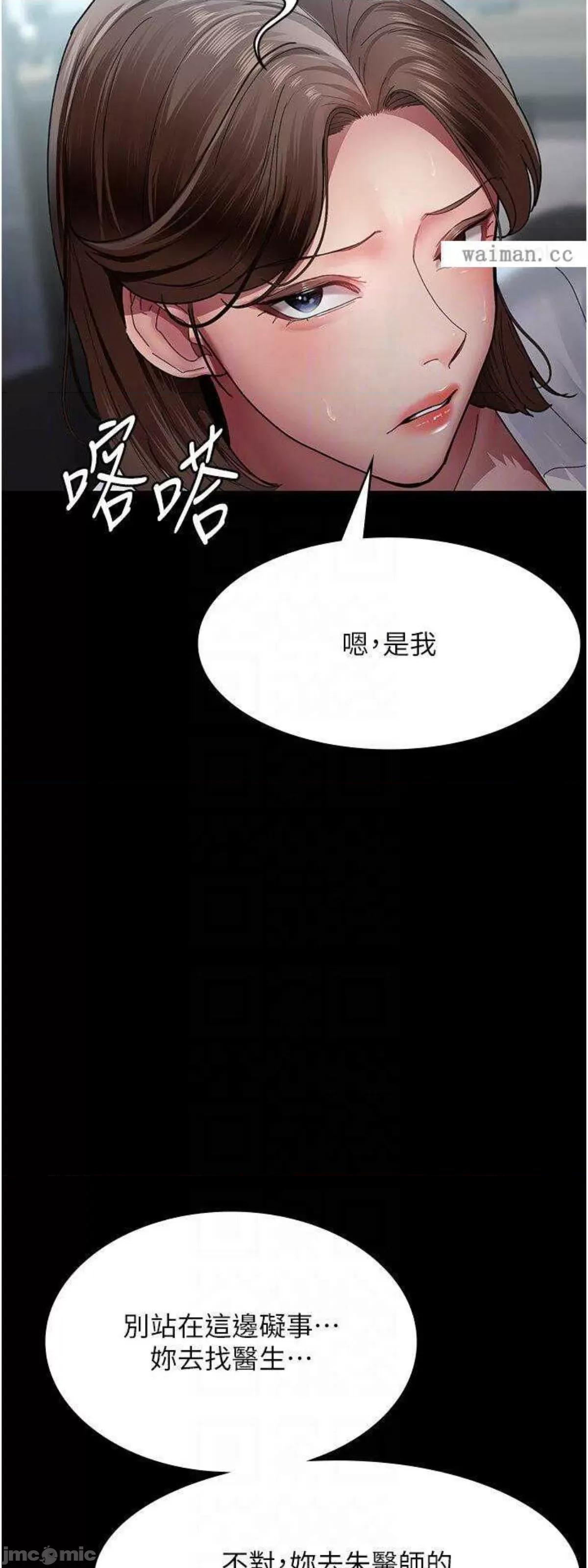 夜间诊疗室 夜间诊疗室34 第46页